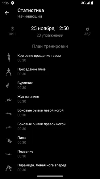 Скриншот 5/5