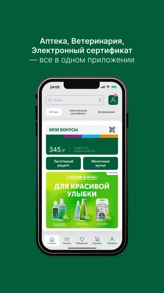 Скриншот 1/5