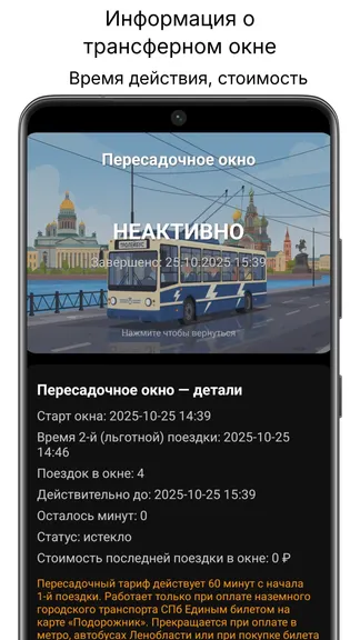 Скриншот 2/4