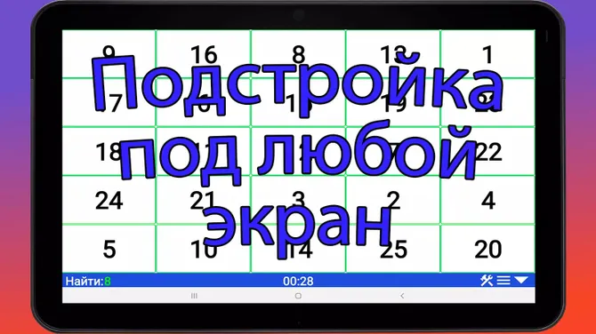 Скриншот 7/7