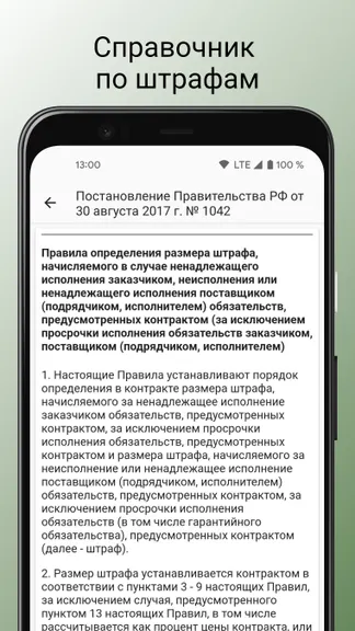 Скриншот 7/7