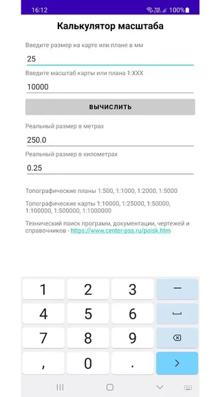 Скриншот 2/3