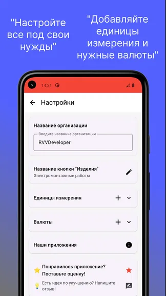 Скриншот 5/8