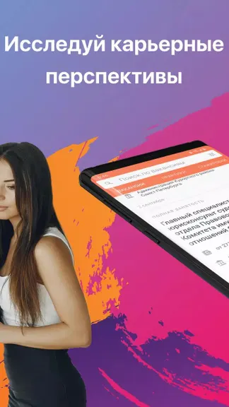 Скриншот 5/6