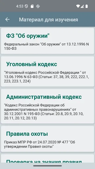 Скриншот 3/5