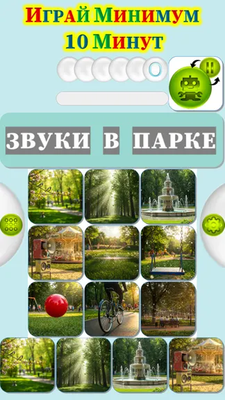 Скриншот 3/5