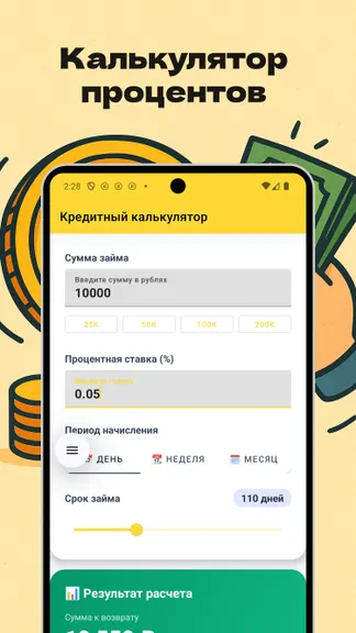 Скриншот 3/4