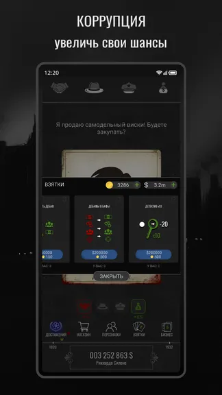 Скриншот 4/7