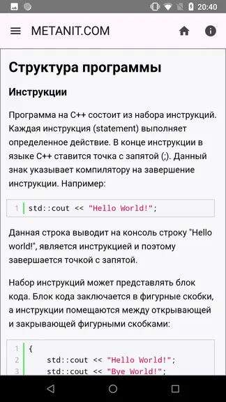 Скриншот 3/4