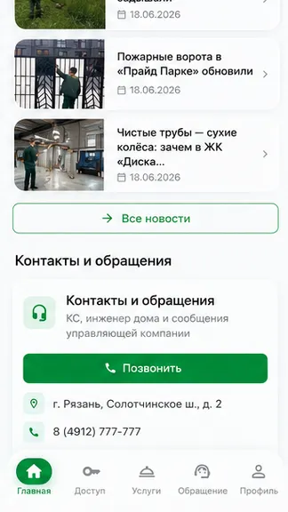 Скриншот 5/5