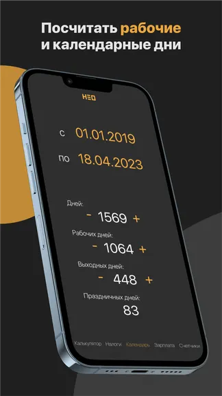 Скриншот 6/6