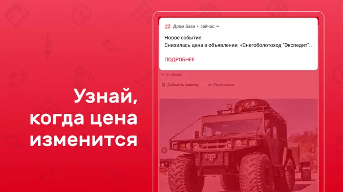 Скриншот Дром База: запчасти, колеса, шины, диски, тюнинг 2