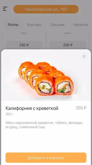 Скриншот 3/5