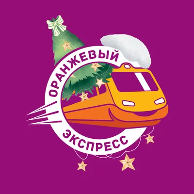 Оранжевый Экспресс - delivery