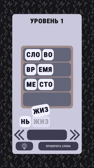 Скриншот 2/3