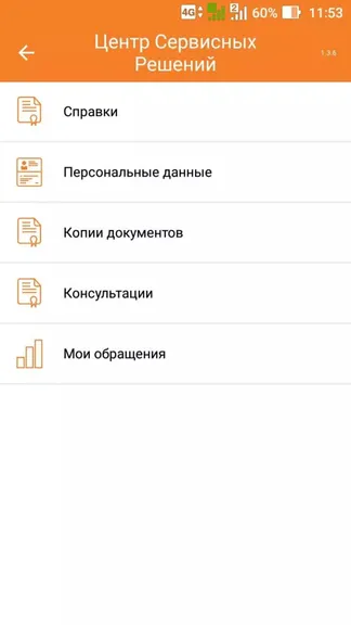 Скриншот 2/4