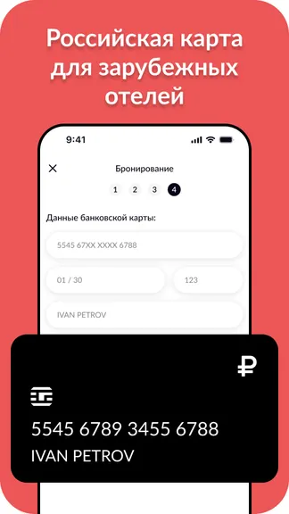 Скриншот 6/6