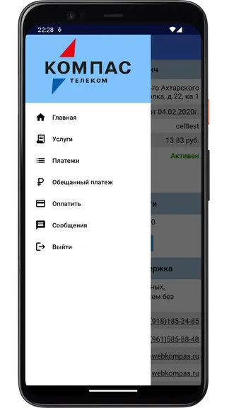 Скриншот 2/5