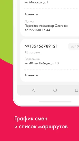 Скриншот 3/5