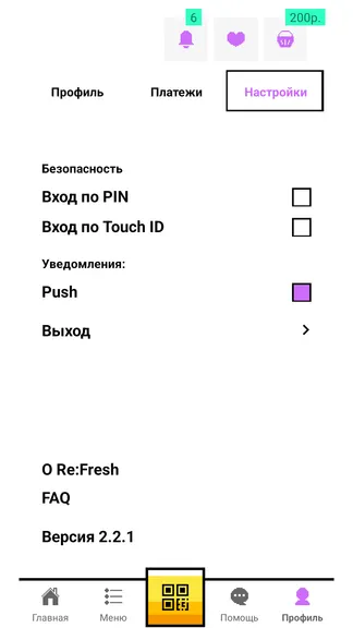 Скриншот 7/7