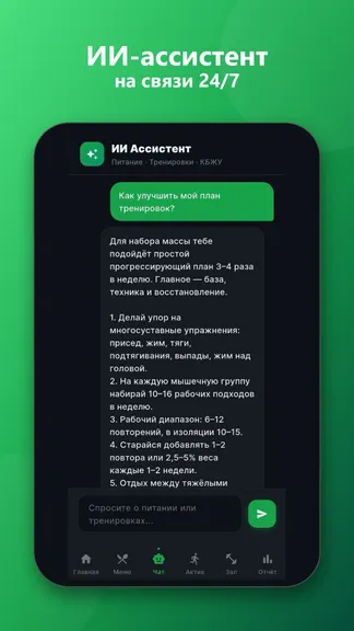 Скриншот 6/7