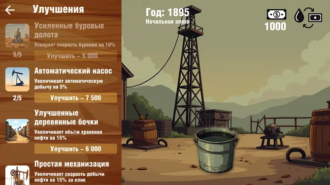 Скриншот 6/8
