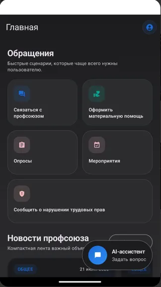 Скриншот 3/8