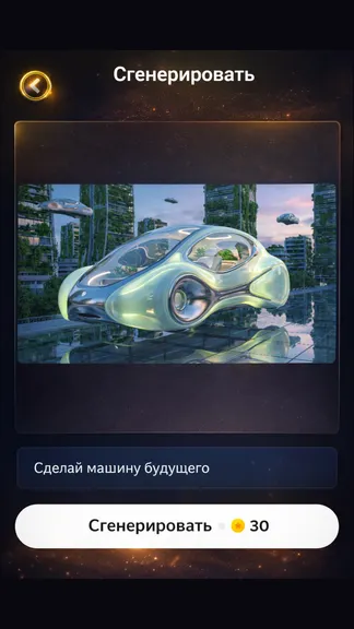 Скриншот 4/5