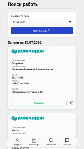 Скриншот 1/3