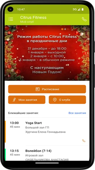 Скриншот 2/3