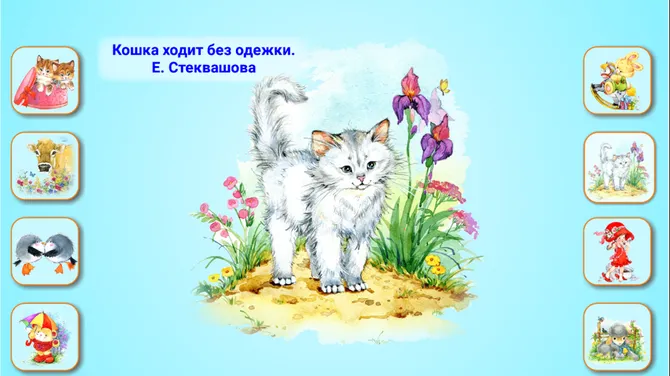 Скриншот 3/4