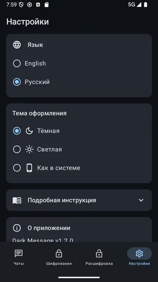 Скриншот 5/5