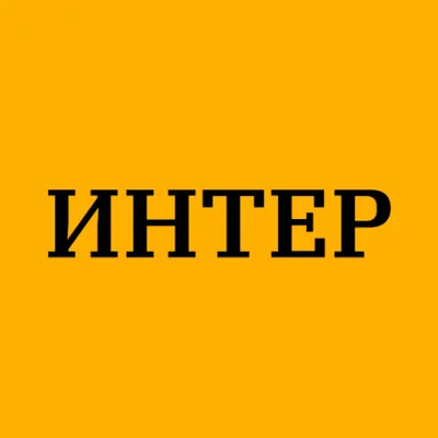 taxi ИНТЕР