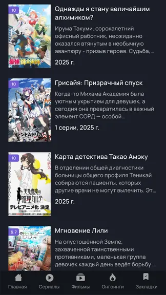 Скриншот 3/5