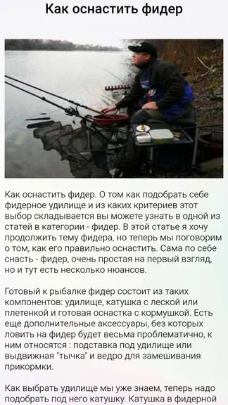 Скриншот 4/6