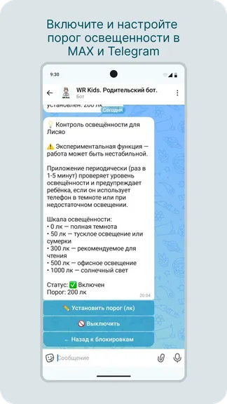 Скриншот 7/10