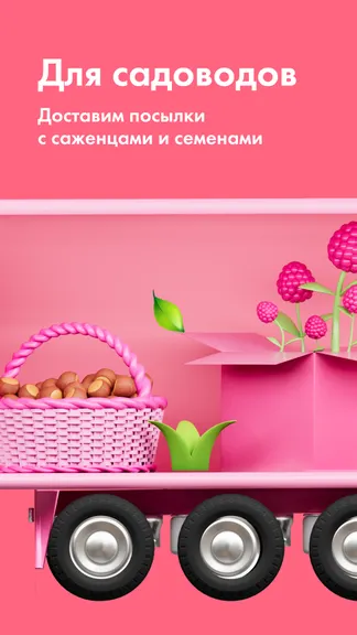 Скриншот 3/8