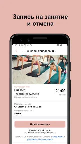 Скриншот 3/5