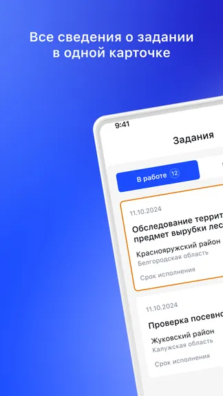 Скриншот 3/4