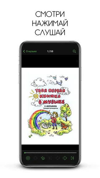 Скриншот 1/6