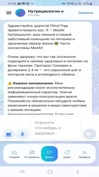 Скриншот 4/7