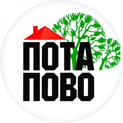 Потапово