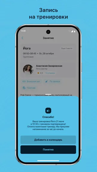 Скриншот 3/3