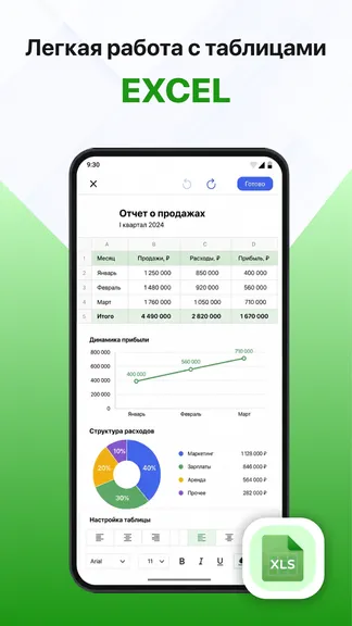 Скриншот 5/6