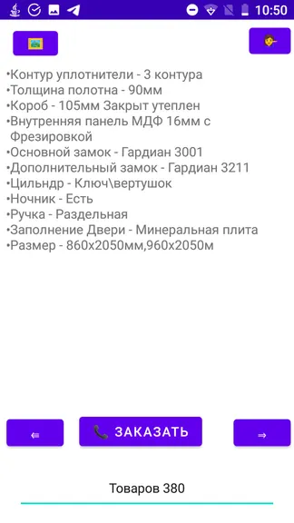 Скриншот 2/3