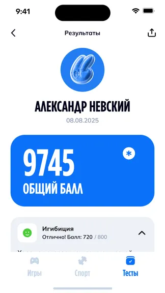 Скриншот 5/5