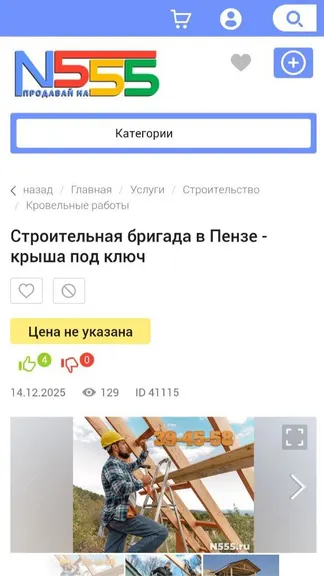 Скриншот 4/5