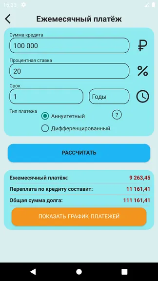 Скриншот 2/7