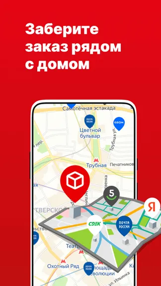 Скриншот 5/6