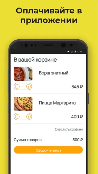 Скриншот 3/3